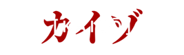 KAIZO | Anime Inspired Clothing - Home